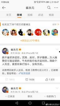 微博兔兔吃瓜娱乐肖宇梁,肖宇梁成热门话题